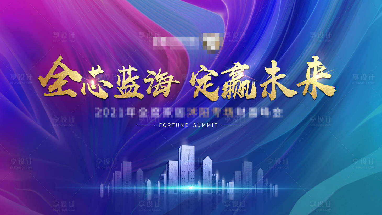 源文件下载【享设计】搜索编号：74930006278759014【招商展板】