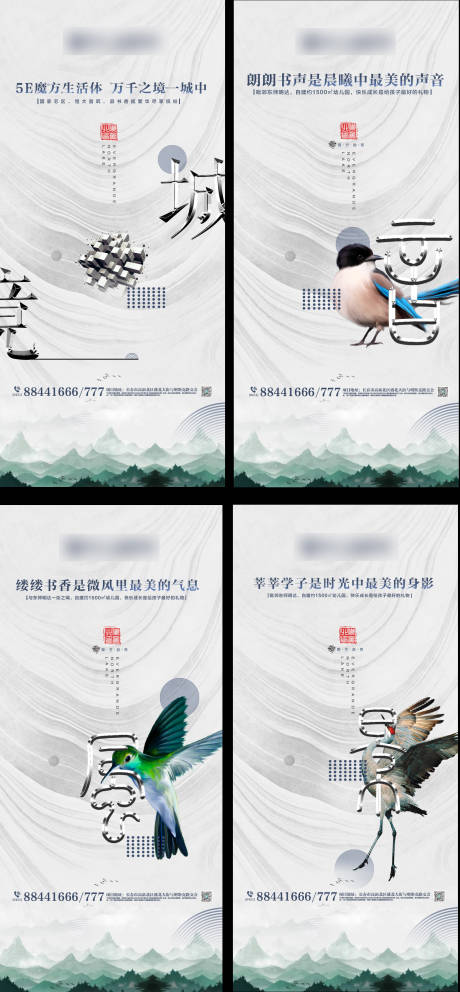 源文件下载【地产配套价值点系列海报】编号：57300005980922191