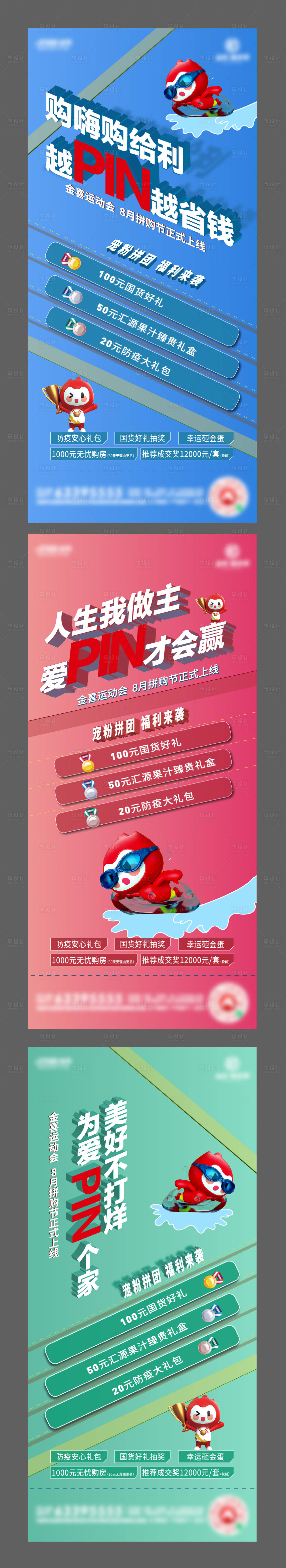 源文件下载【享设计】搜索编号：98570005993054193【购房】