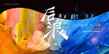 源文件下载【后浪背景板】编号：24470005933857253