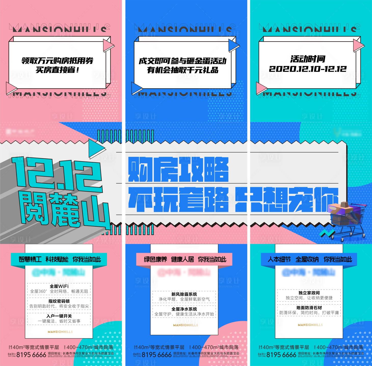 源文件下载【3宫格】编号：52450005884156331