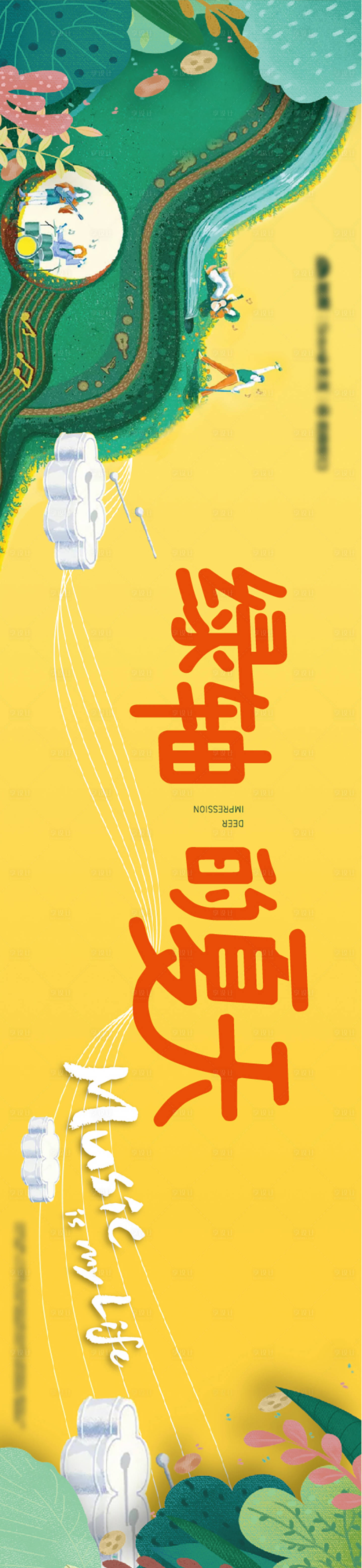 源文件下載【青春活力夏天音樂會】編號：34180006007819597