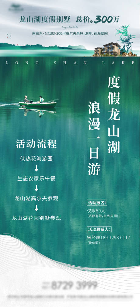源文件下載【旅游價值微信】編號：72400006205915037