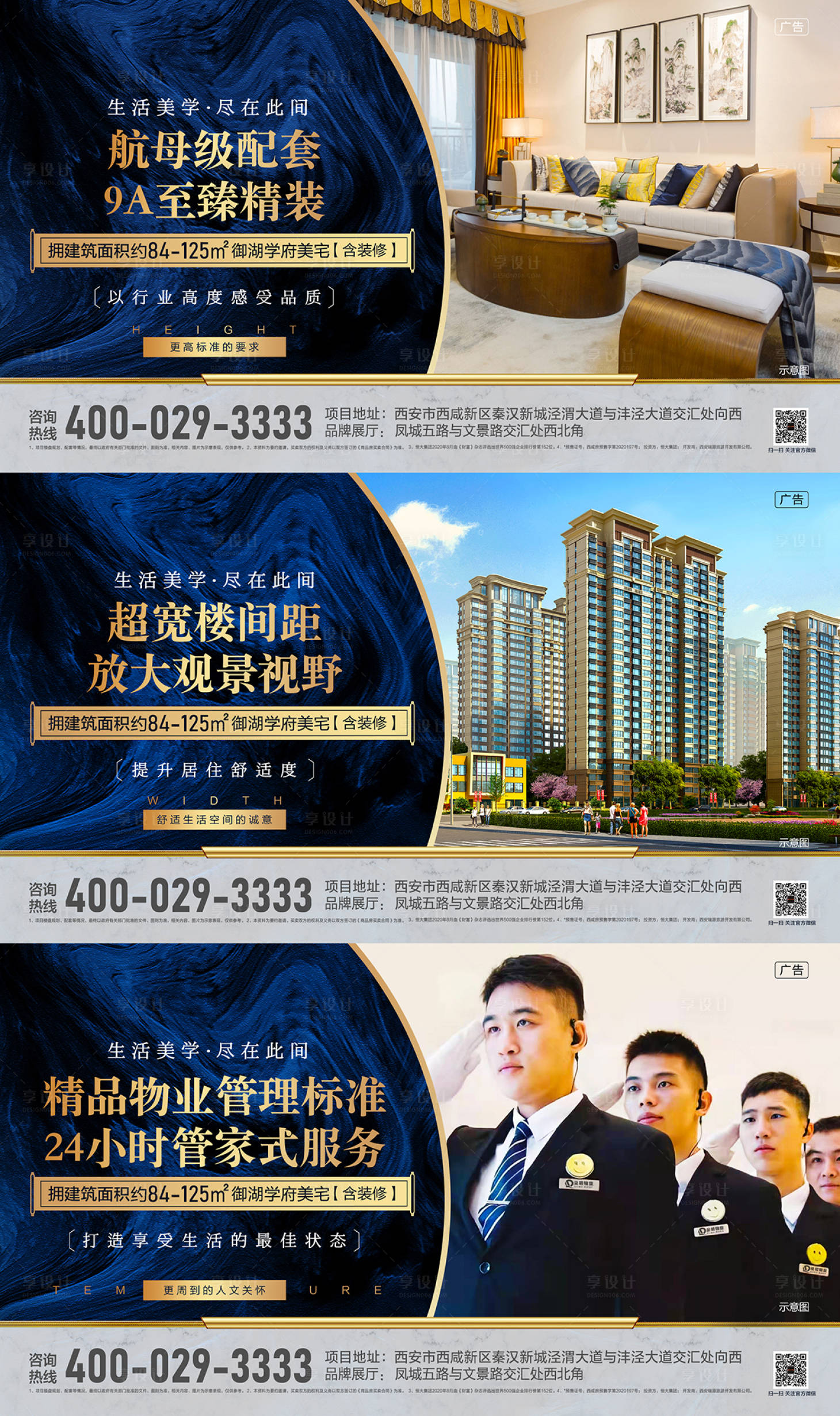 源文件下載【享設計】搜索編號：40540006150383570【地產價值點加推系列海報展板】