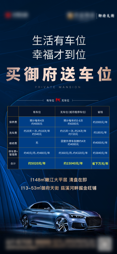 源文件下载【送车位】编号：99860006210057533
