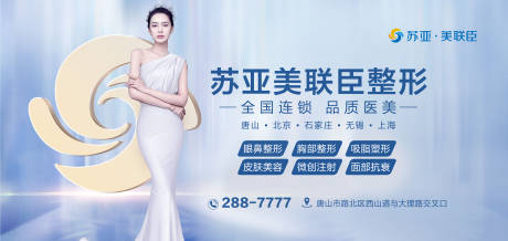 源文件下載【享設計】搜索編號：21270006047564129【醫美品牌畫報】