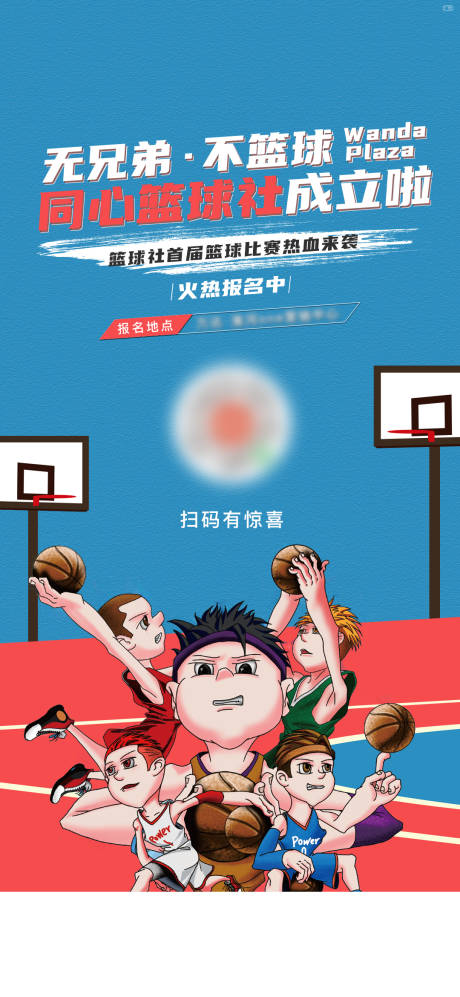 源文件下载【篮球】编号：87850006109048537
