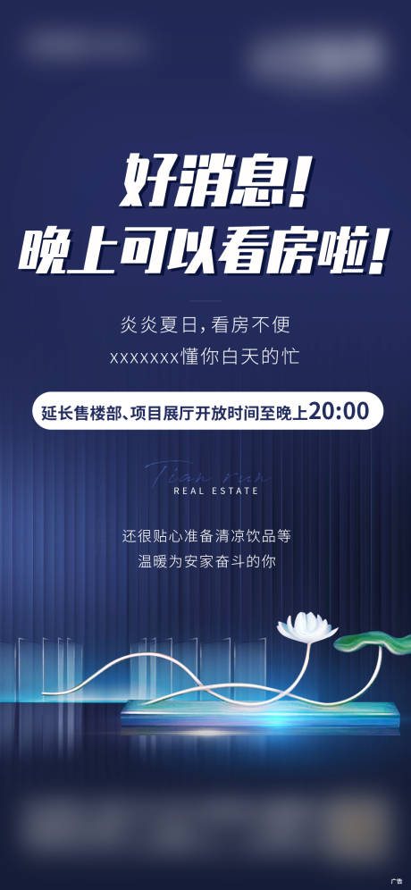 源文件下载【地产通知价值点系列稿】编号：20210817200340461