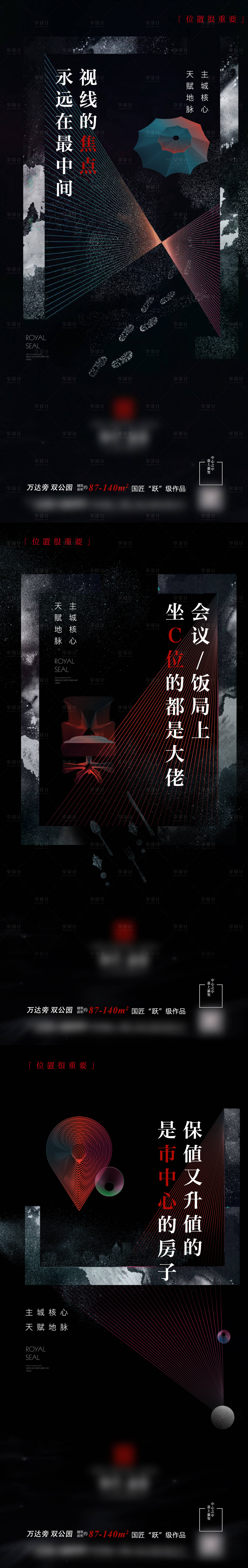 源文件下载【地产黑色质感价值点系列单图】编号：34470005968003537