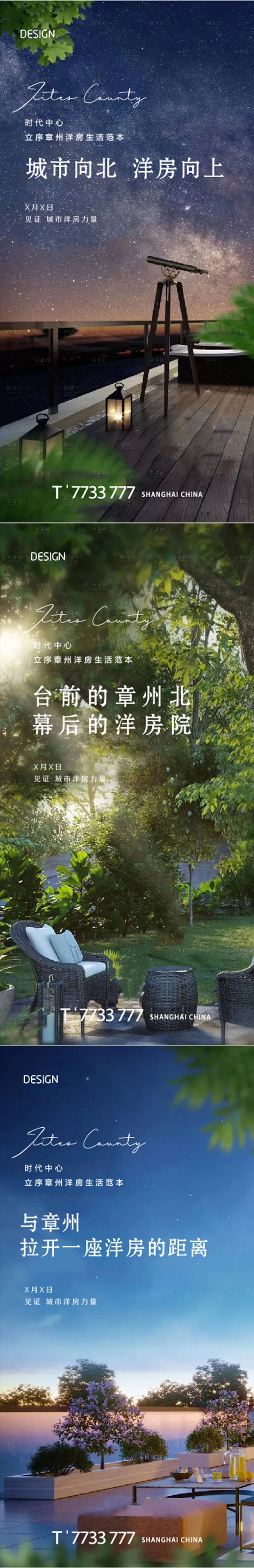 源文件下載【享設計】搜索編號：39360006063148442【洋房 】