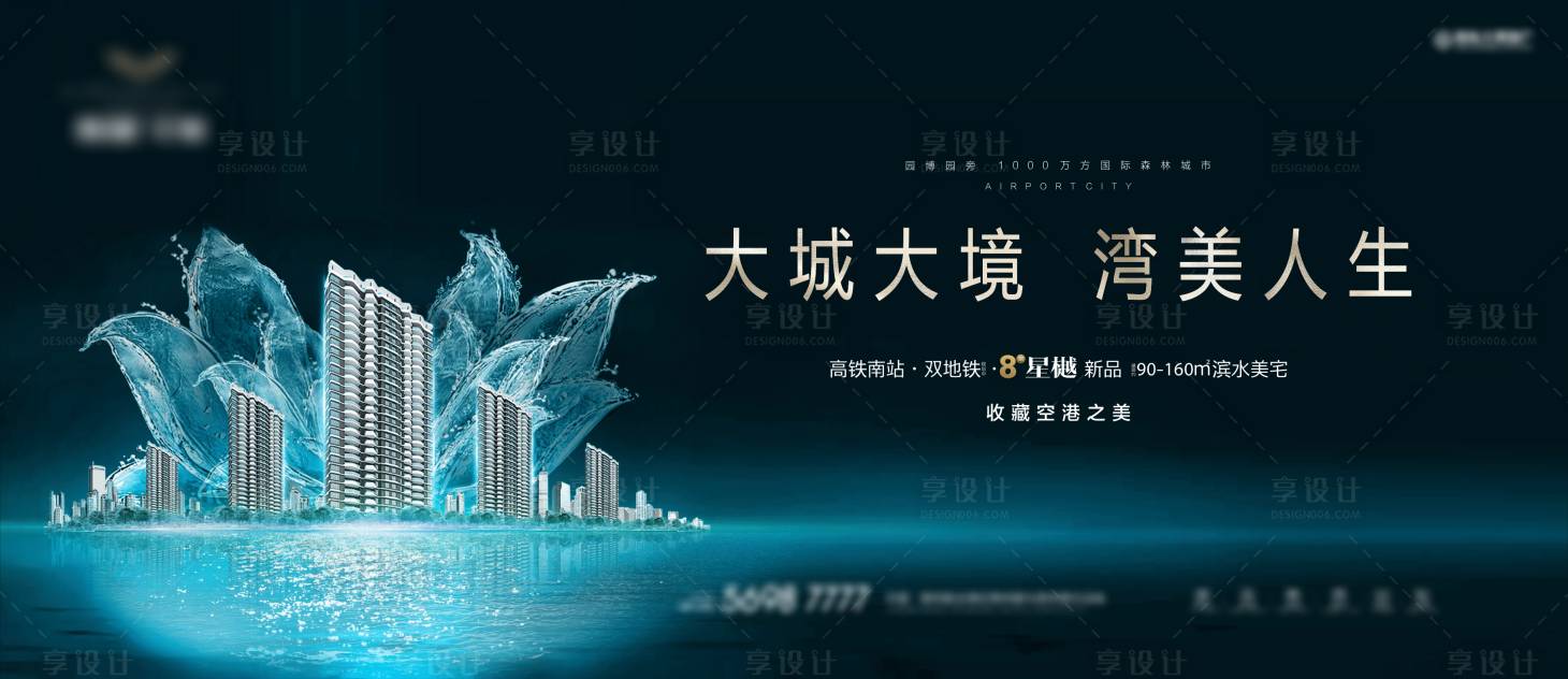 源文件下載【享設計】搜索編號：17550006215788865【高端水系地產】