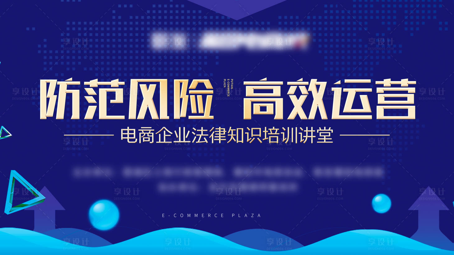 源文件下載【享設計】搜索編號：75360005876287178【法律知識培訓講堂背景板】