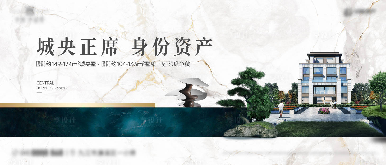 源文件下载【享设计】搜索编号：51810005871479696【地产圈层调性主视觉背景板】