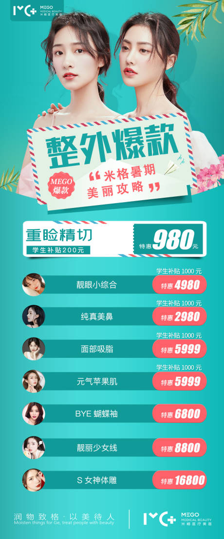 源文件下载【暑期攻略】编号：83140006144845653