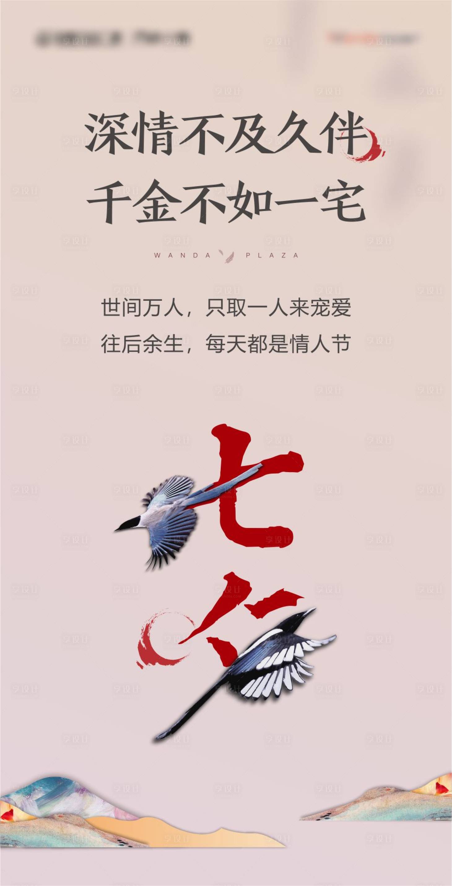 七夕