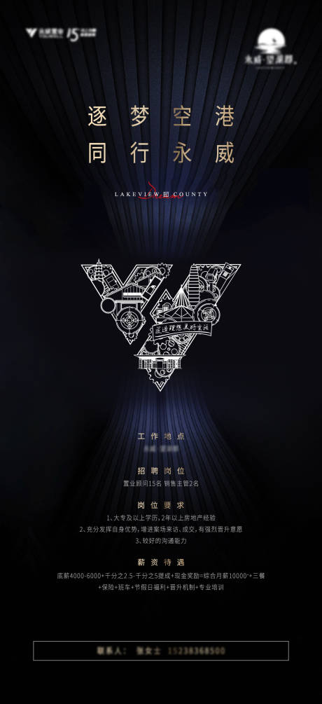 源文件下載【企業招聘海報】編號：45080005848297161
