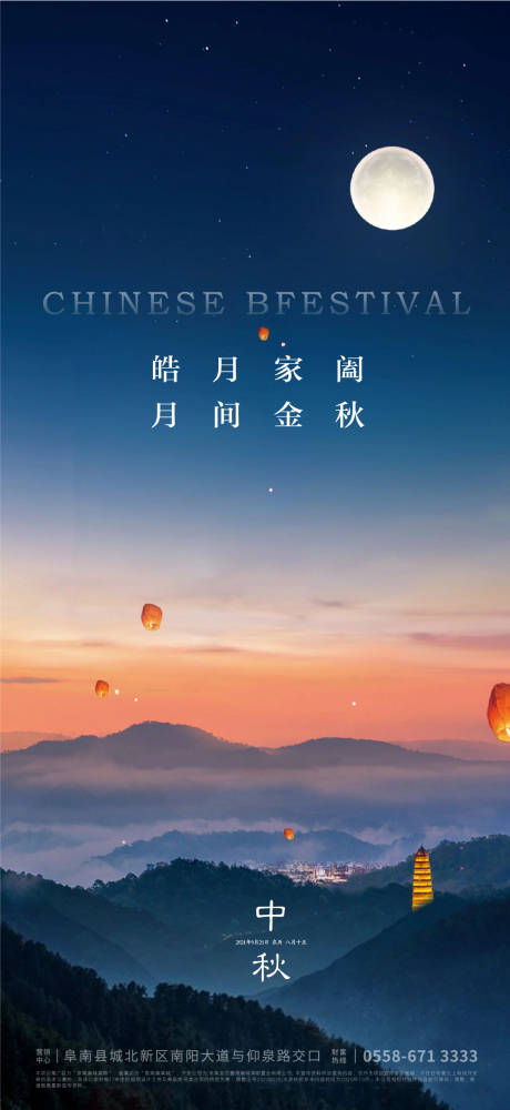 源文件下载【享设计】搜索编号：31180006265076824【中秋节海报】