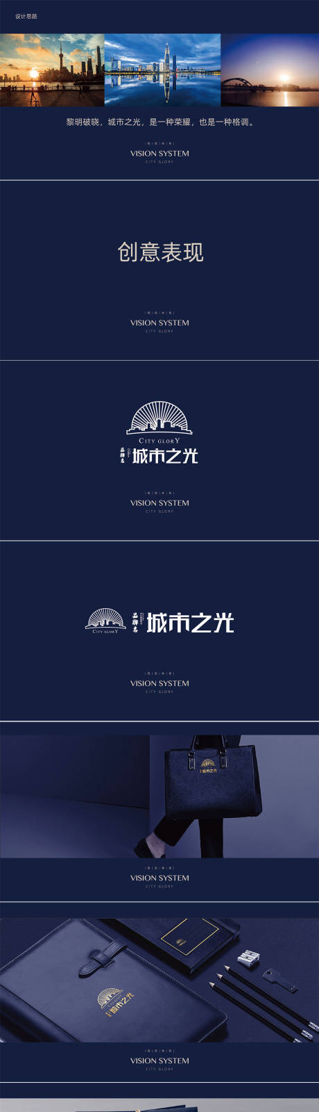 源文件下载【房地产LOGO设计提案】编号：20210806102425008