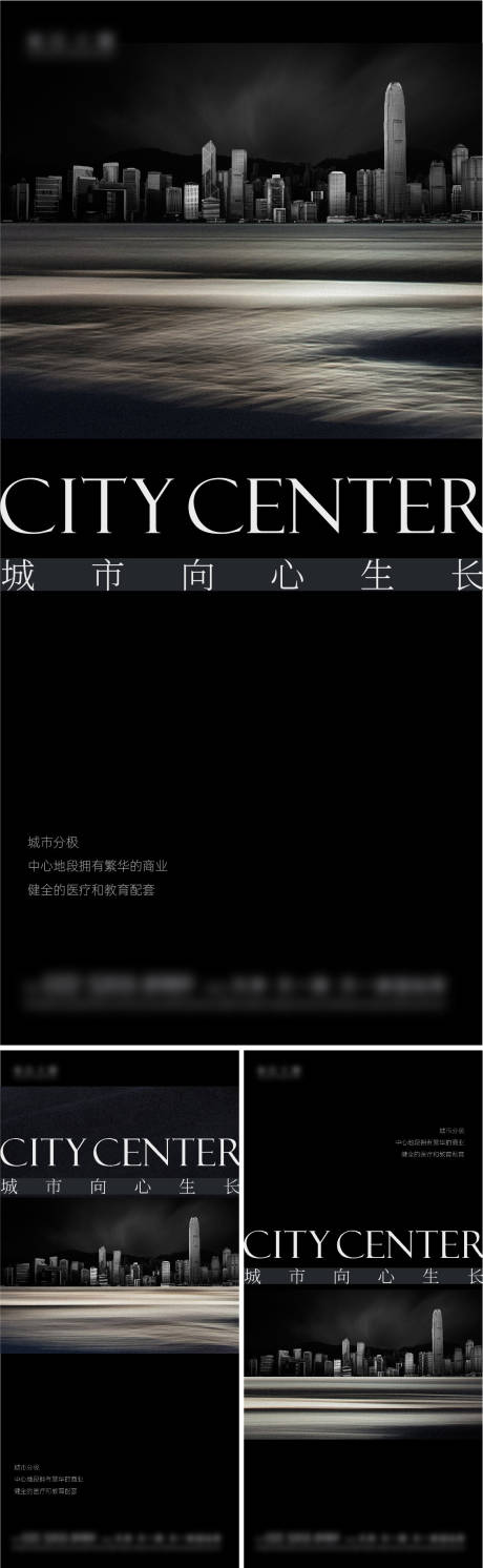 源文件下载【黑色江景城市系列刷屏海报】编号：20210806180503897