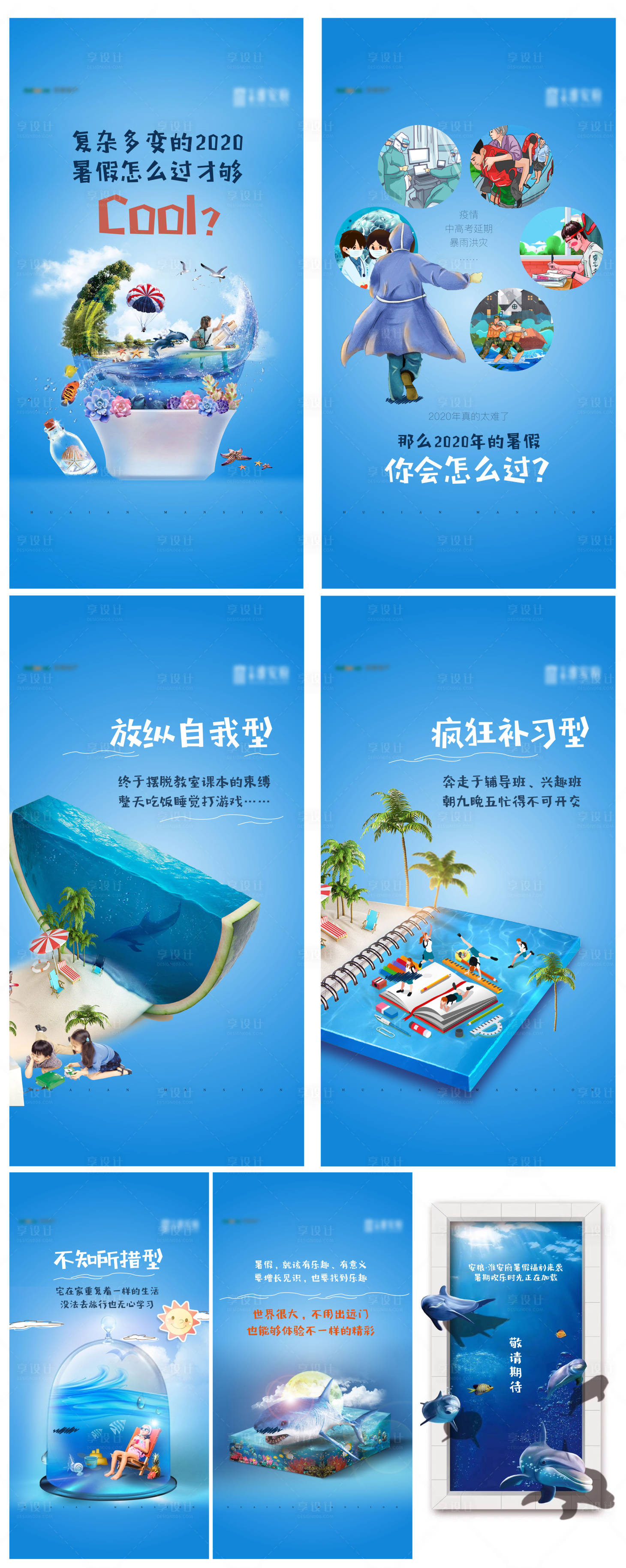 源文件下载【海洋展悬念H5】编号：88390006095346514