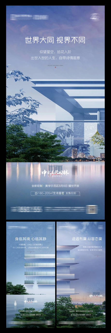源文件下载【房地产系列稿】编号：70510006136948403