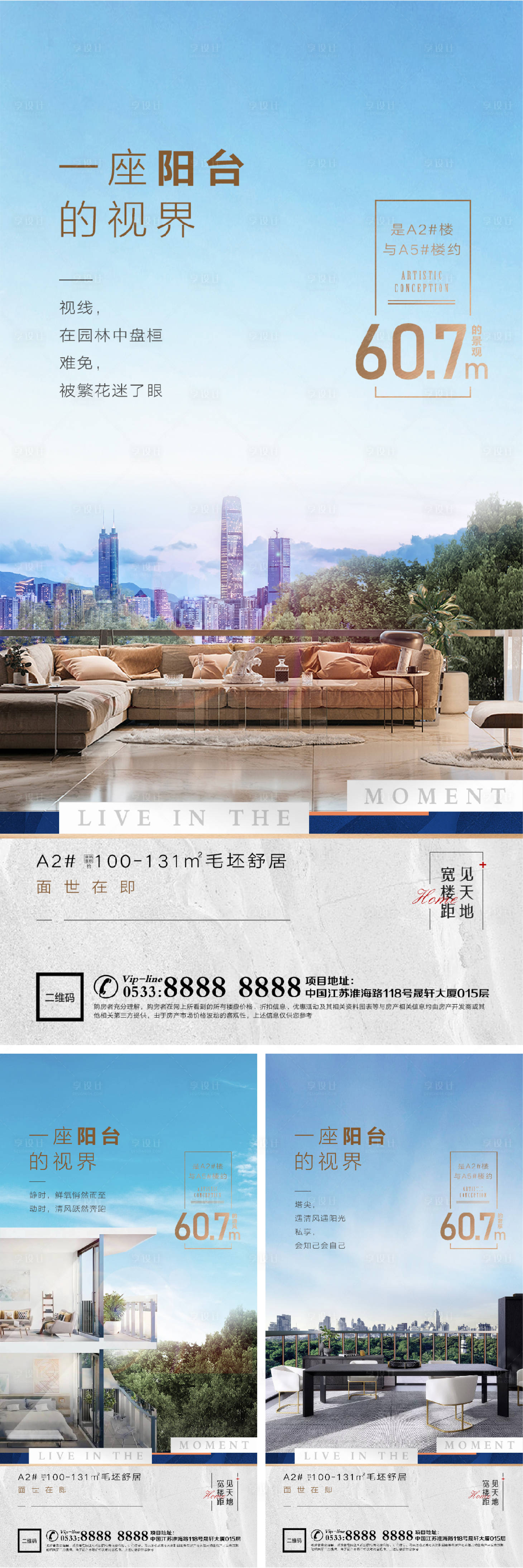 源文件下載【享設計】搜索編號：42920006261958904【地產價值點樓間距微信海報】