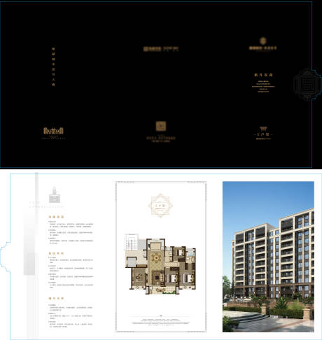 源文件下载【地产户型折页】编号：61050006275354584