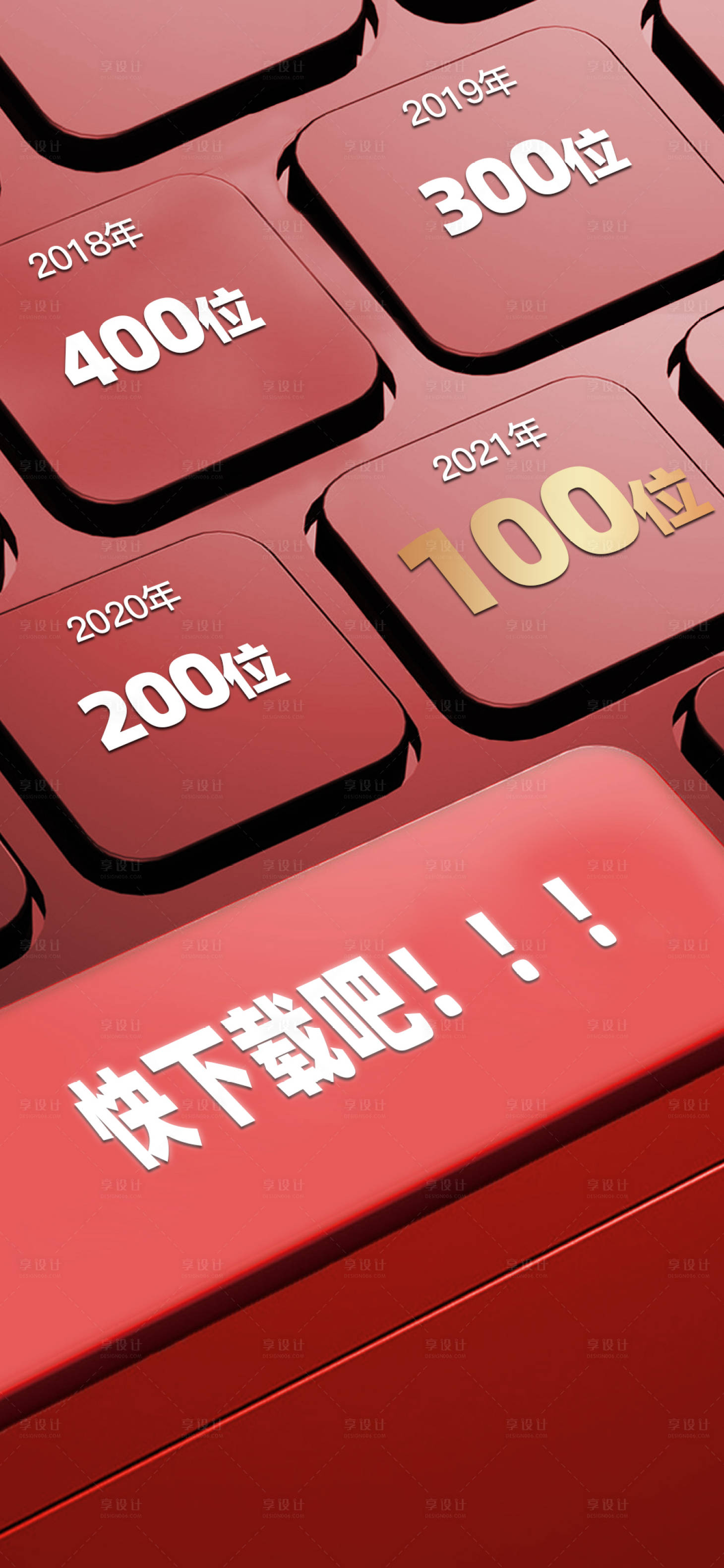 源文件下载【享设计】搜索编号：62620005993117542【排名】