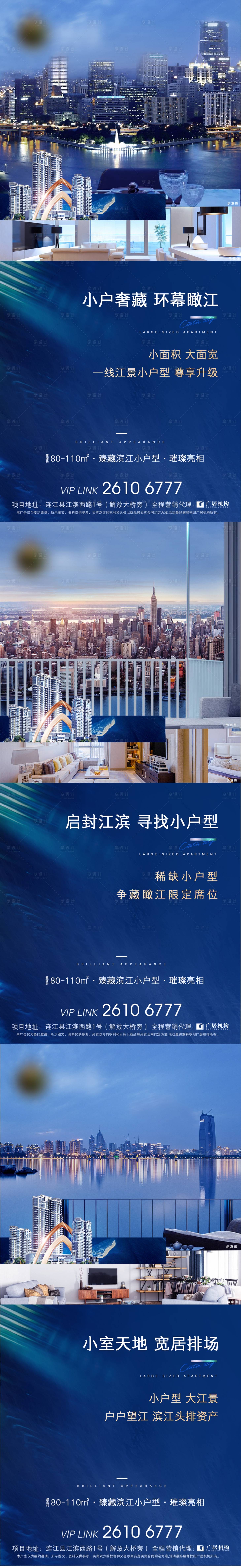 源文件下載【享設計】搜索編號：57070006063605142【江景小戶型系列】