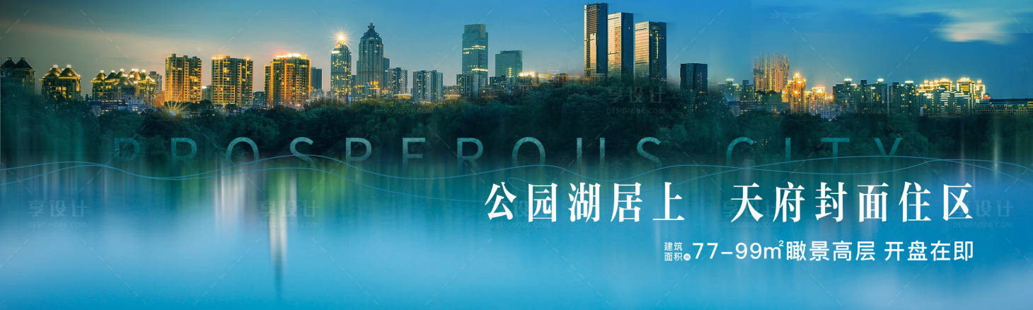 源文件下載【享設計】搜索編號：93740006258115732【地產公園海報】