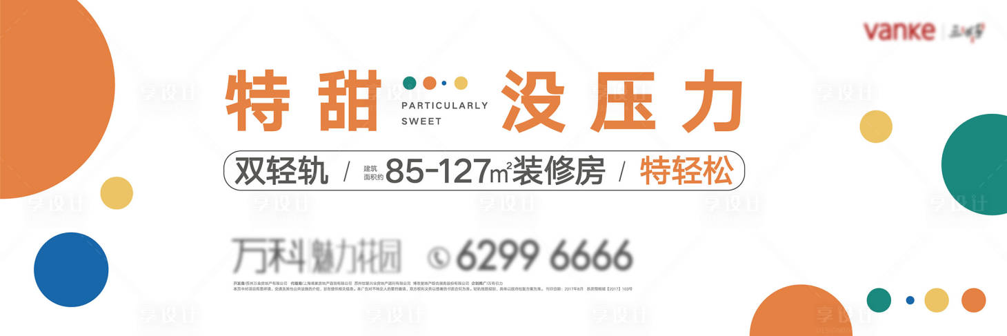 源文件下载【享设计】搜索编号：37300006079704187【地产户外高炮户外】