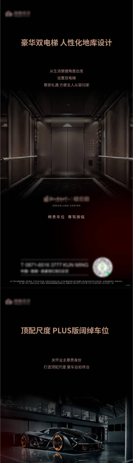 源文件下載【享設計】搜索編號：92690005995729175【房地產地庫車位海報】