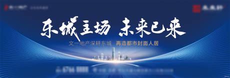 源文件下载【享设计】搜索编号：93110005999087096【地产城市主画面】