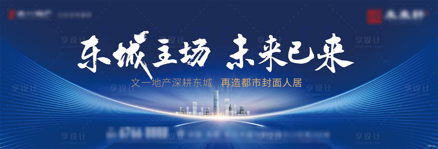 源文件下载【享设计】搜索编号：93110005999087096【地产城市主画面】