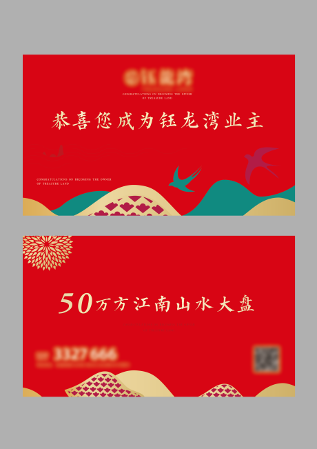 源文件下载【享设计】搜索编号：42100005985231435【房地产红金红包】
