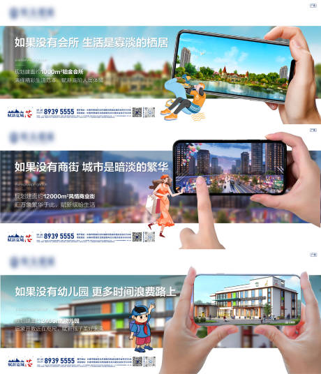 源文件下载【地产配套价值点系列海报】编号：17740006225247977