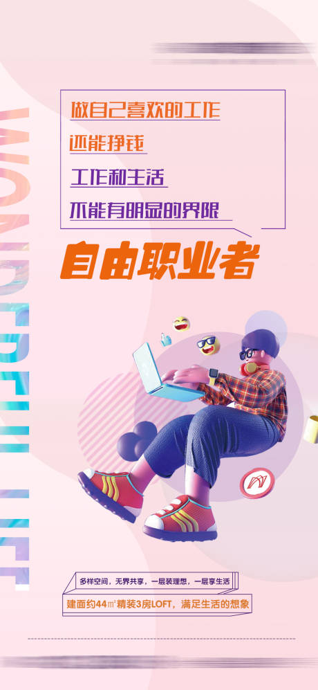 源文件下载【地产公寓海报】编号：88900006110947299