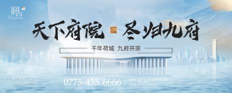 编号：20210824173931161【享设计】源文件下载-滨江水岸主形象广告展板