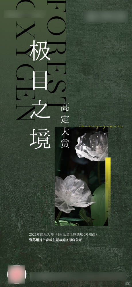 源文件下载【活动海报】编号：76500006204392941