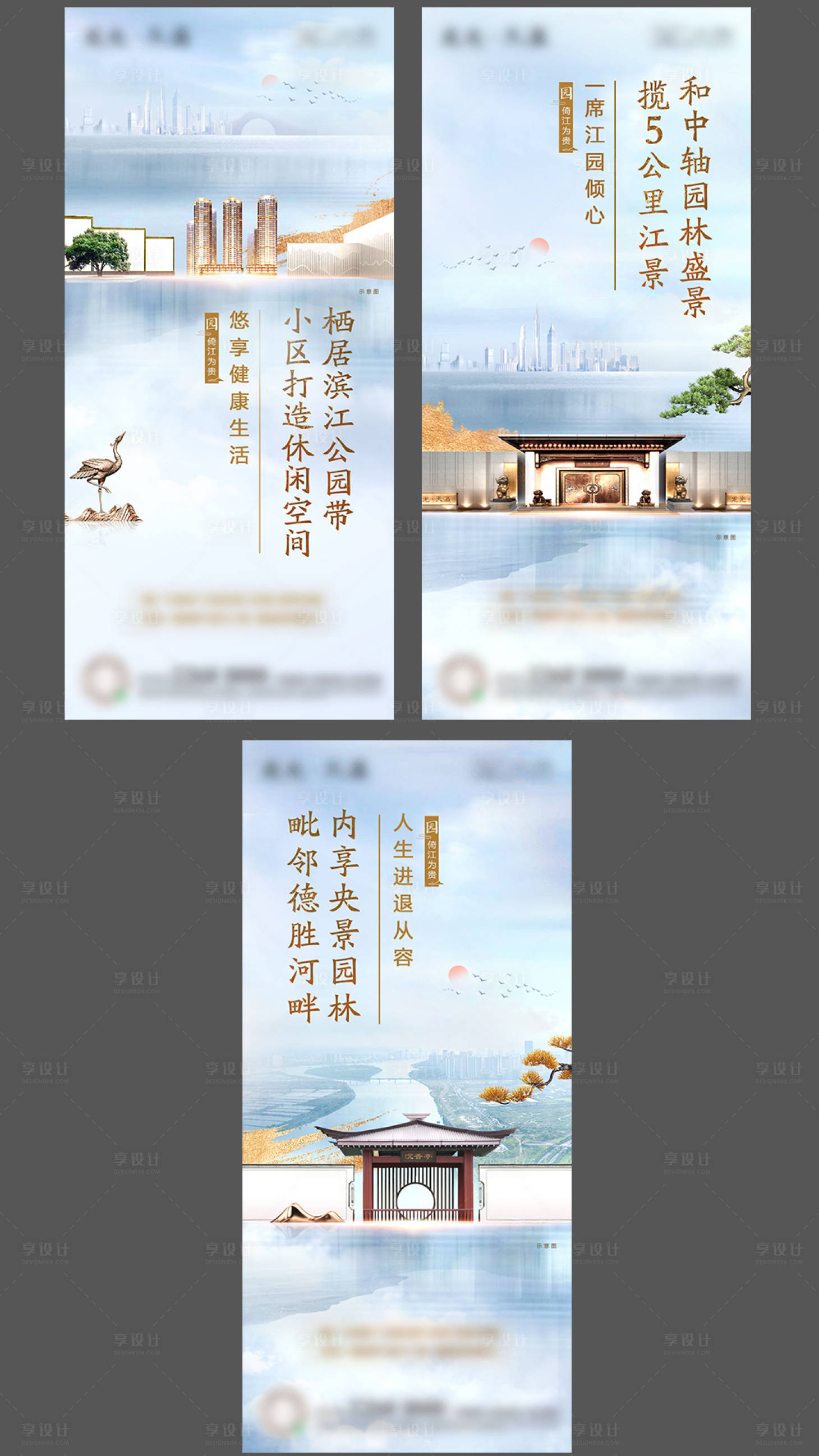 源文件下載【享設計】搜索編號：31070006248252398【地產江景中式系列海報】