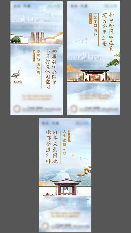 编号：20210829165906006【享设计】源文件下载-地产江景中式系列海报