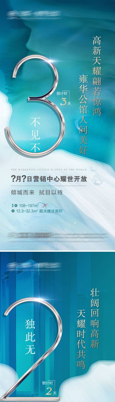 源文件下载【享设计】搜索编号：91350005884597290【倒计时】