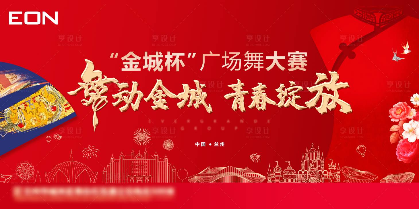 源文件下載【享設計】搜索編號：44310006269732500【廣場舞大賽背景板】