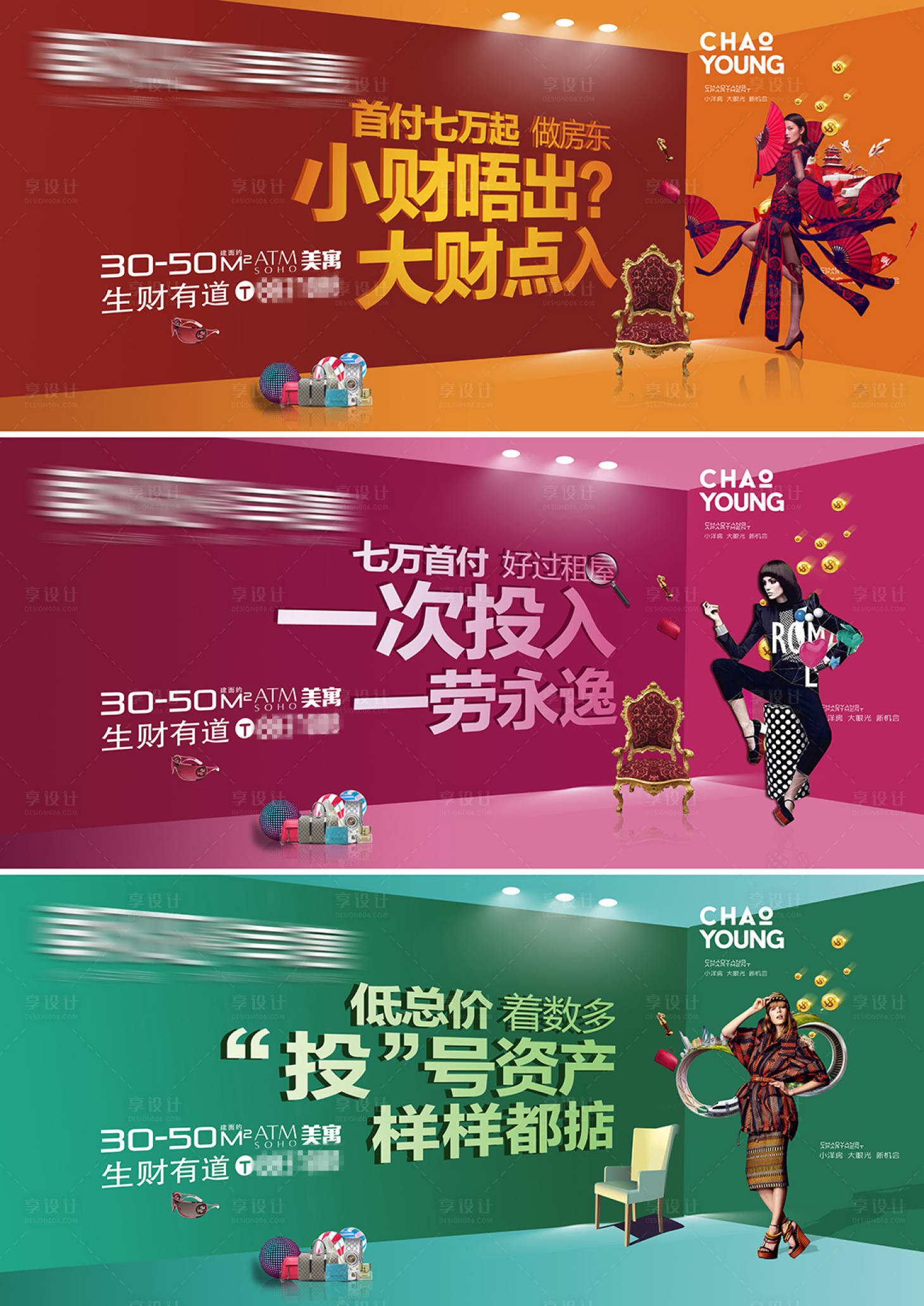 源文件下载【房地产户外宣传广告展板】编号：51920005841429704