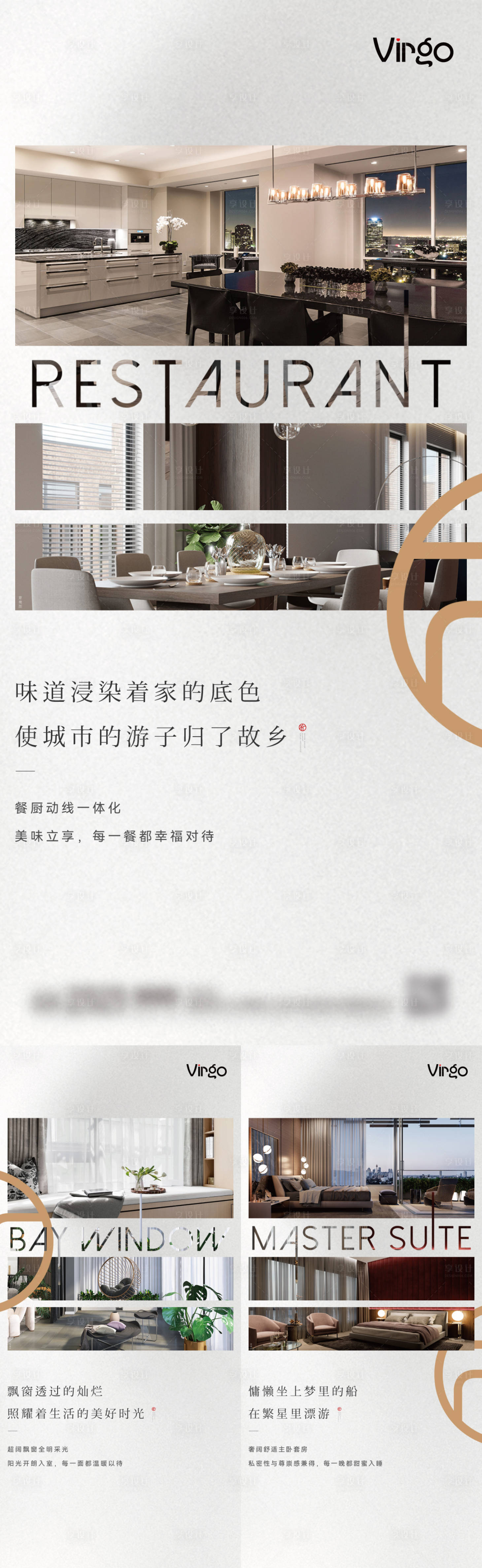 源文件下载【地产户型价值点海报】编号：94430006158757518