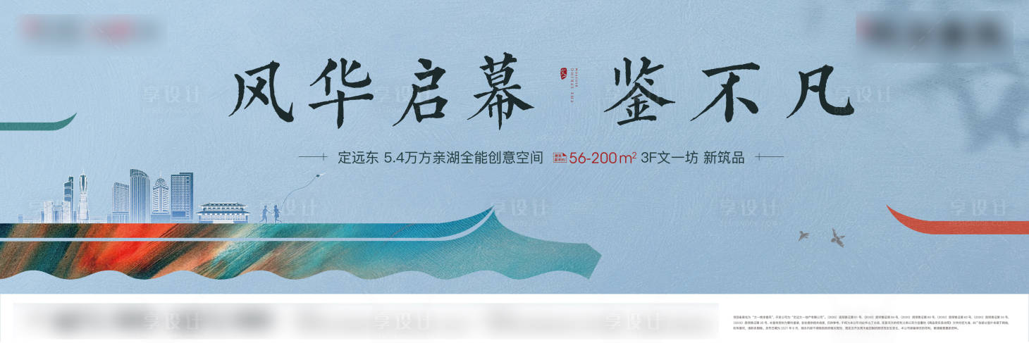 源文件下载【中式户外画面广告展板】编号：66770005966478547