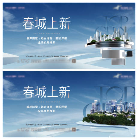 源文件下载【地产轻奢加推广告展板】编号：97720005987127016