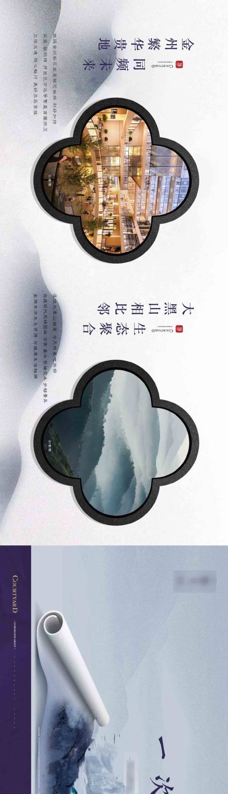 源文件下載【新中式地產(chǎn)價值點質(zhì)感長圖】編號：15100006212275562