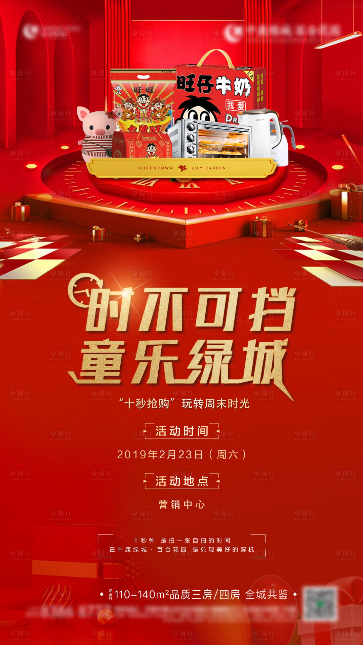 源文件下载【十秒抢购】编号：46350005972912529