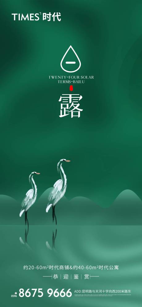 源文件下载【白露】编号：77930006180114747